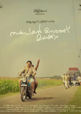 Nanpakal Nerathu Mayakkam (2023)