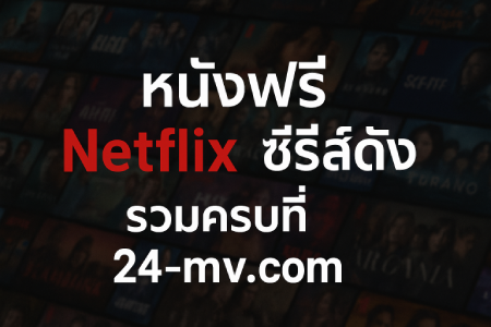 Free-movies-popular-Netflix-series-all-at-24-mv.com