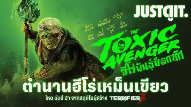 Synopsis-of-the-Movie-The-Toxic-Avenger-2025