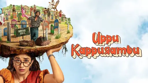 Synopsis-of-the-Movie-Uppu-Kappurambu-2025