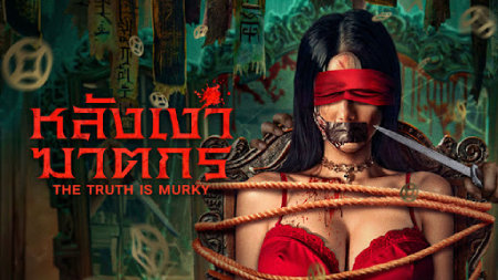 The-Truth-is-Murky-2025-Behind-the-Killers-Shadow